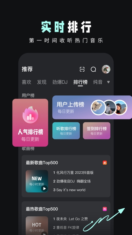DJ音乐库图3