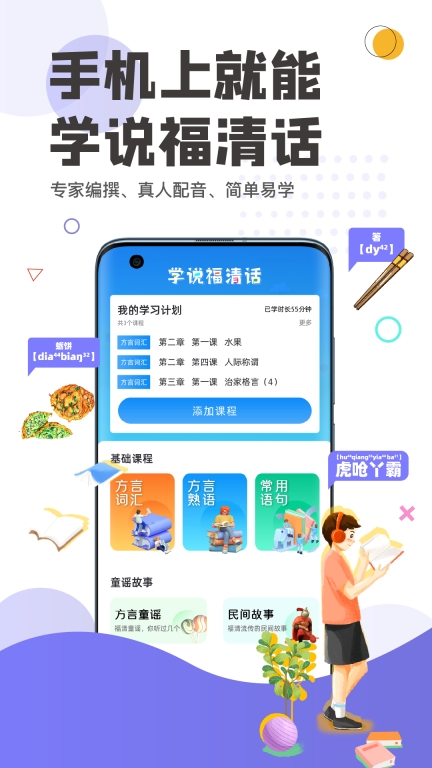 看福清图3