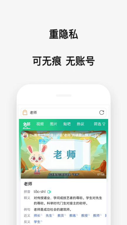 喵喵浏览器图3