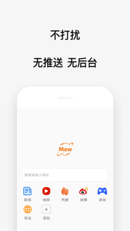 喵喵浏览器图4