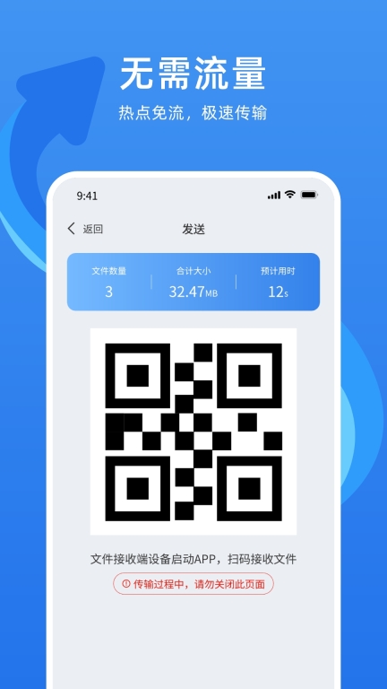 手机克隆通图2