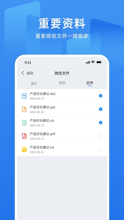 手机克隆通图3