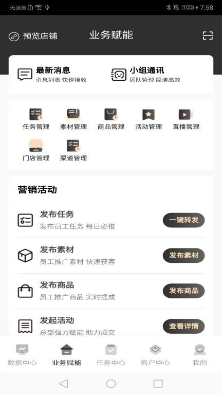 销管家图1