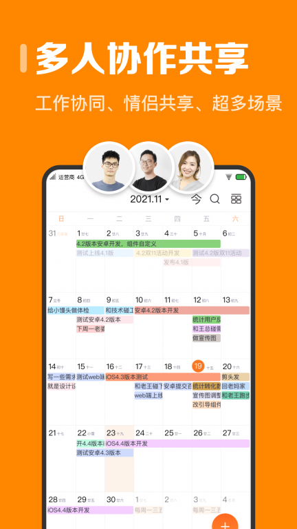 指尖时光-打卡日程备忘录图4