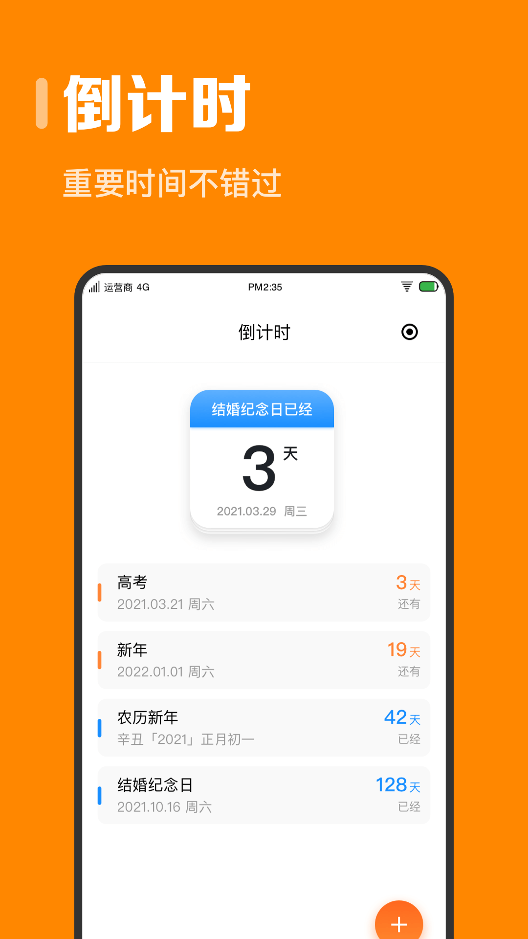 指尖时光-打卡日程备忘录图5