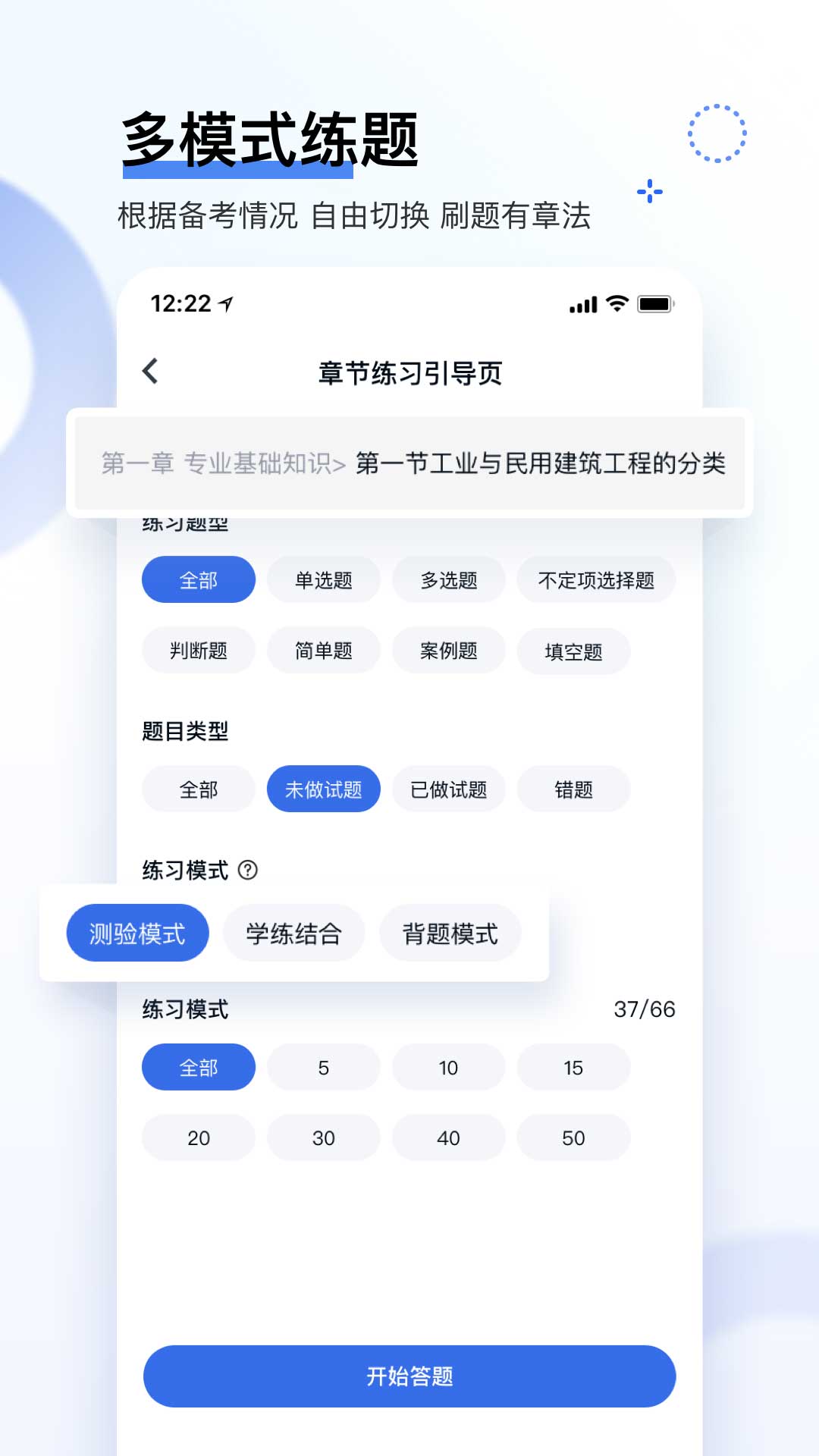 造价师快题库图2