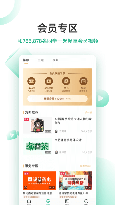 站酷高高手图4