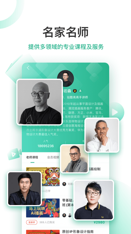 站酷高高手图5