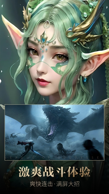 女神联盟：契约图2