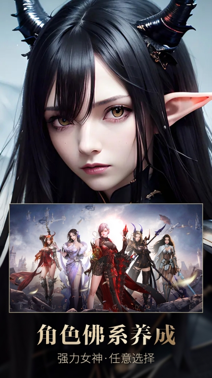 女神联盟：契约图3