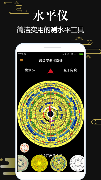 超级罗盘指南针图2