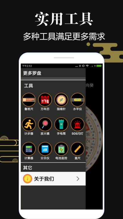 超级罗盘指南针图3