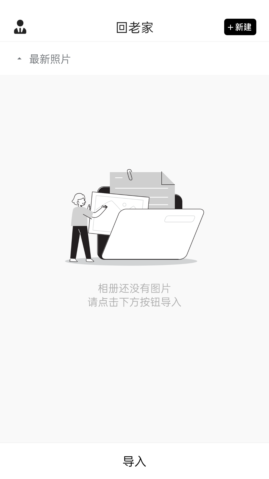 私密相册宝图2