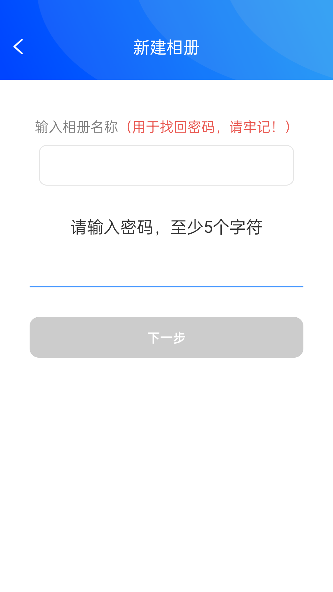 私密相册宝图1