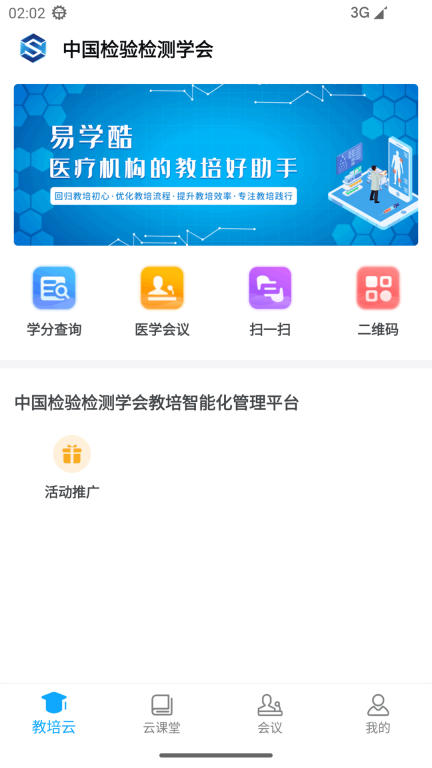 易学酷图2