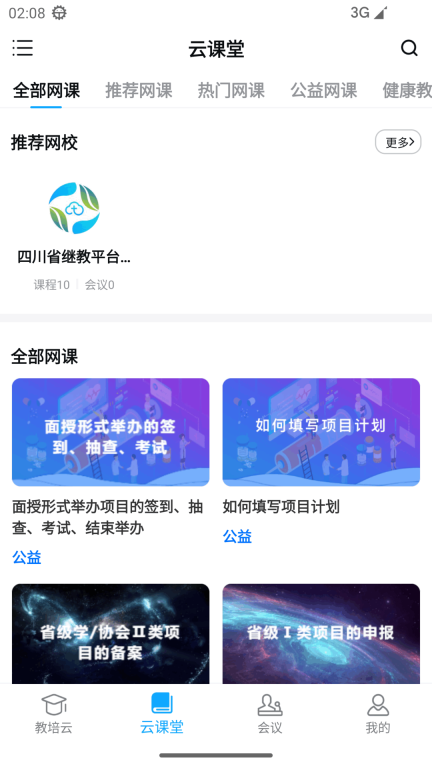 易学酷图3