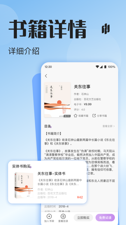 悦听图3