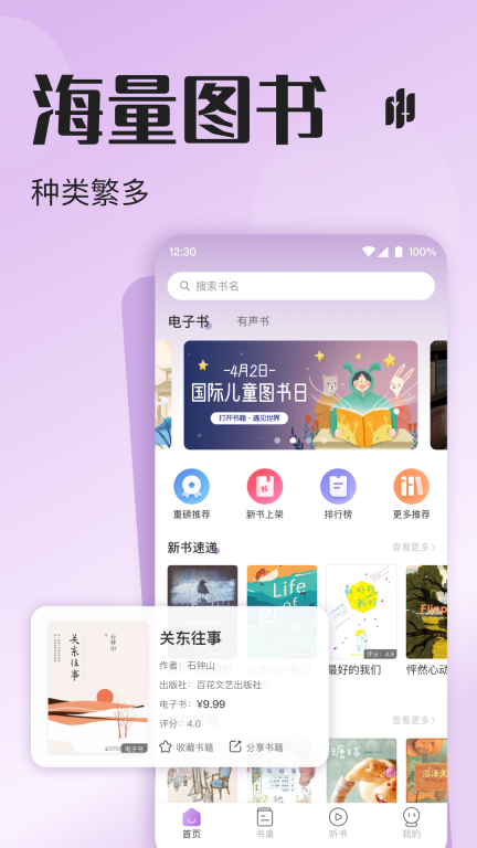 悦听图1