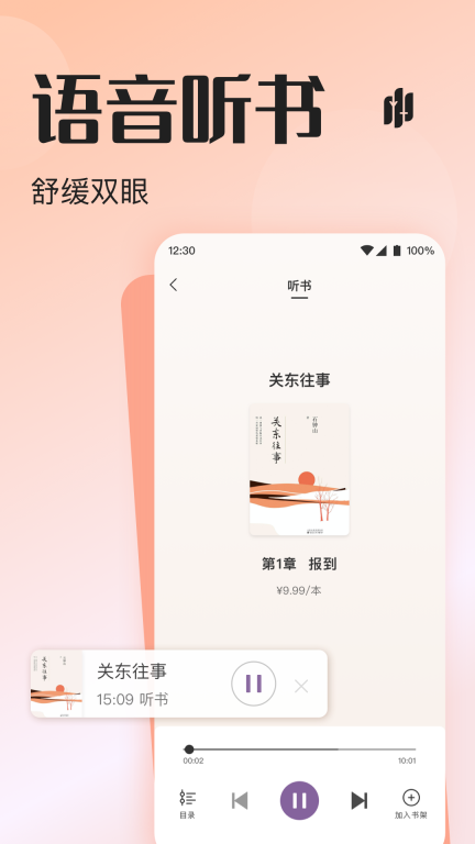 悦听图2