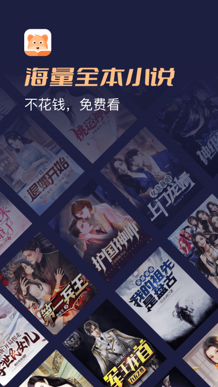 月鼠小说图1