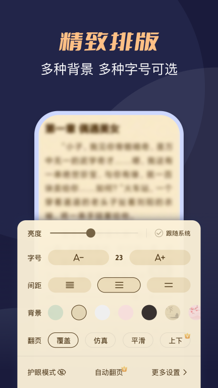 月鼠小说图5