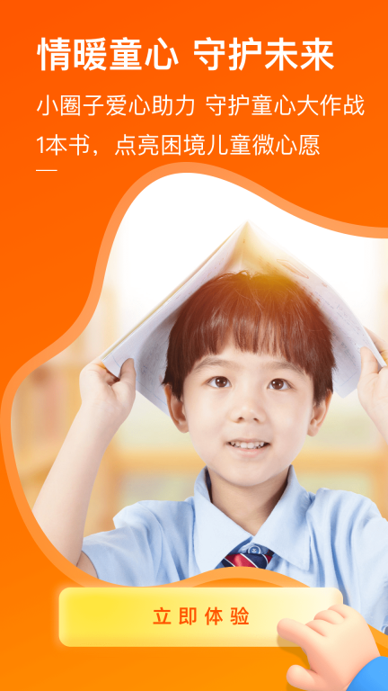 小圈子图4