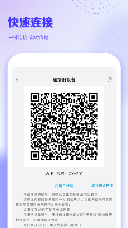 手机克隆互传图3