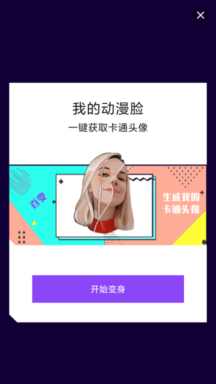 魔幻相机图1