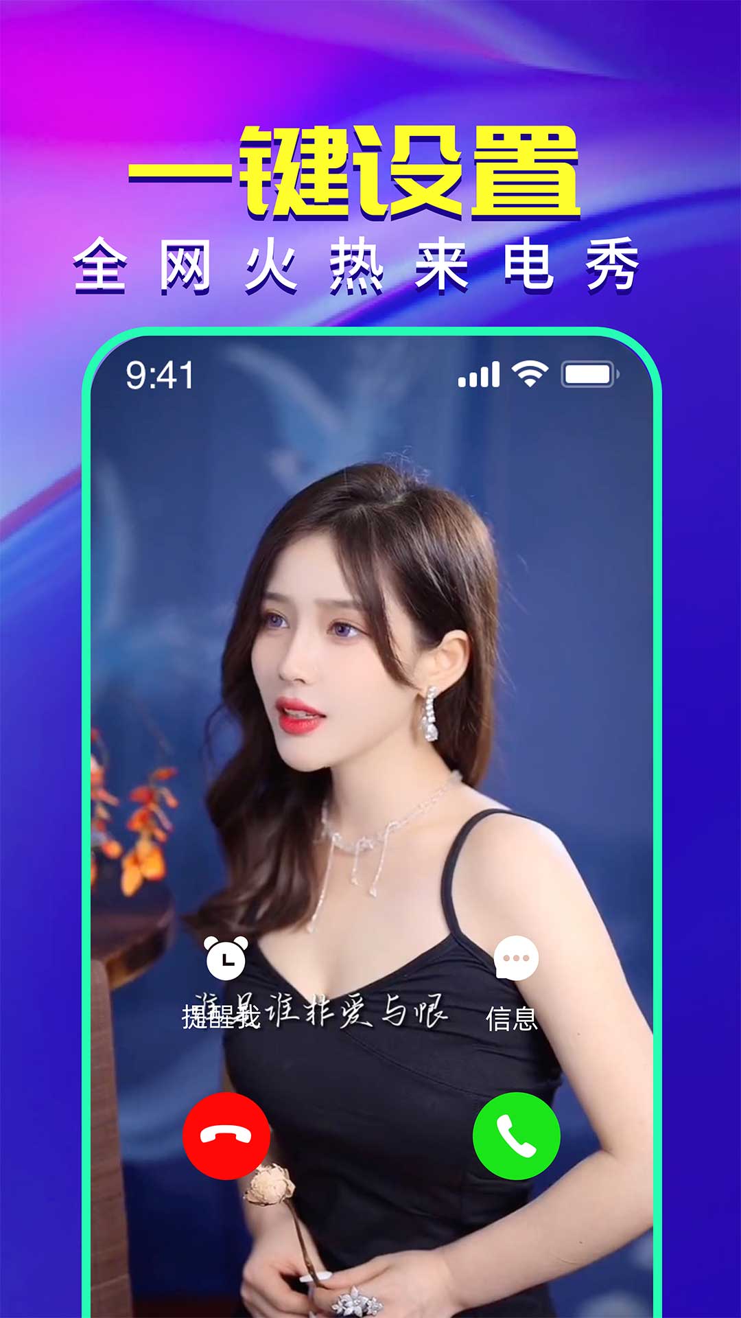 视频铃声来电秀-视频彩铃图3