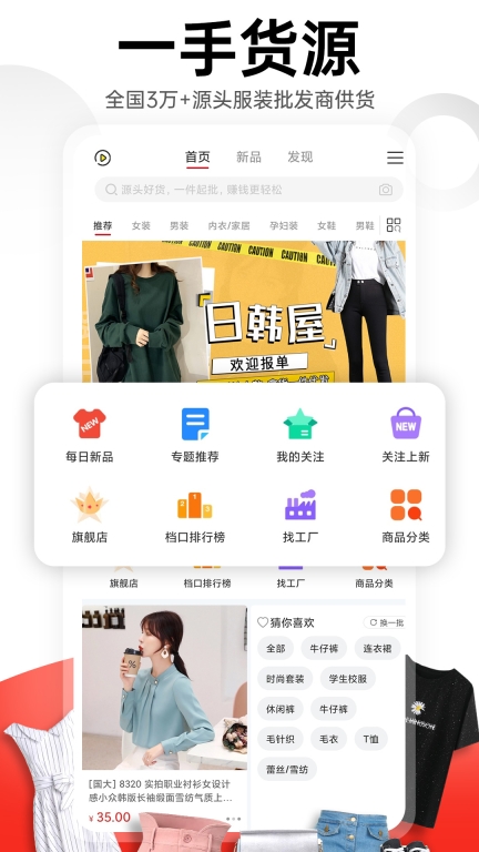 17货源-一手服装女装批发网图1