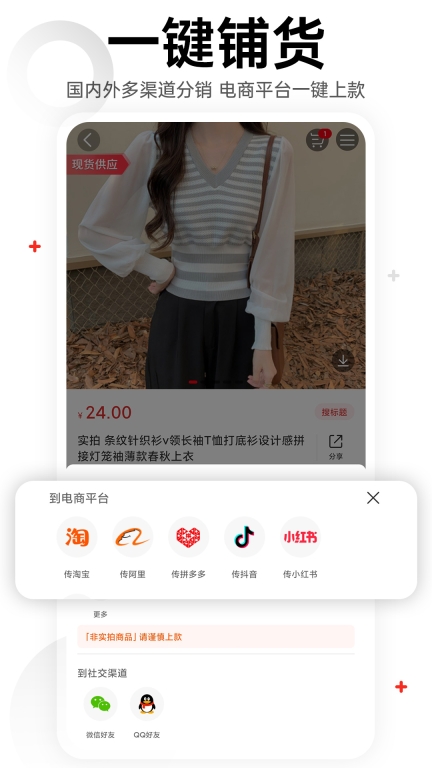 17货源-一手服装女装批发网图2