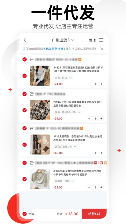 17货源-一手服装女装批发网图3