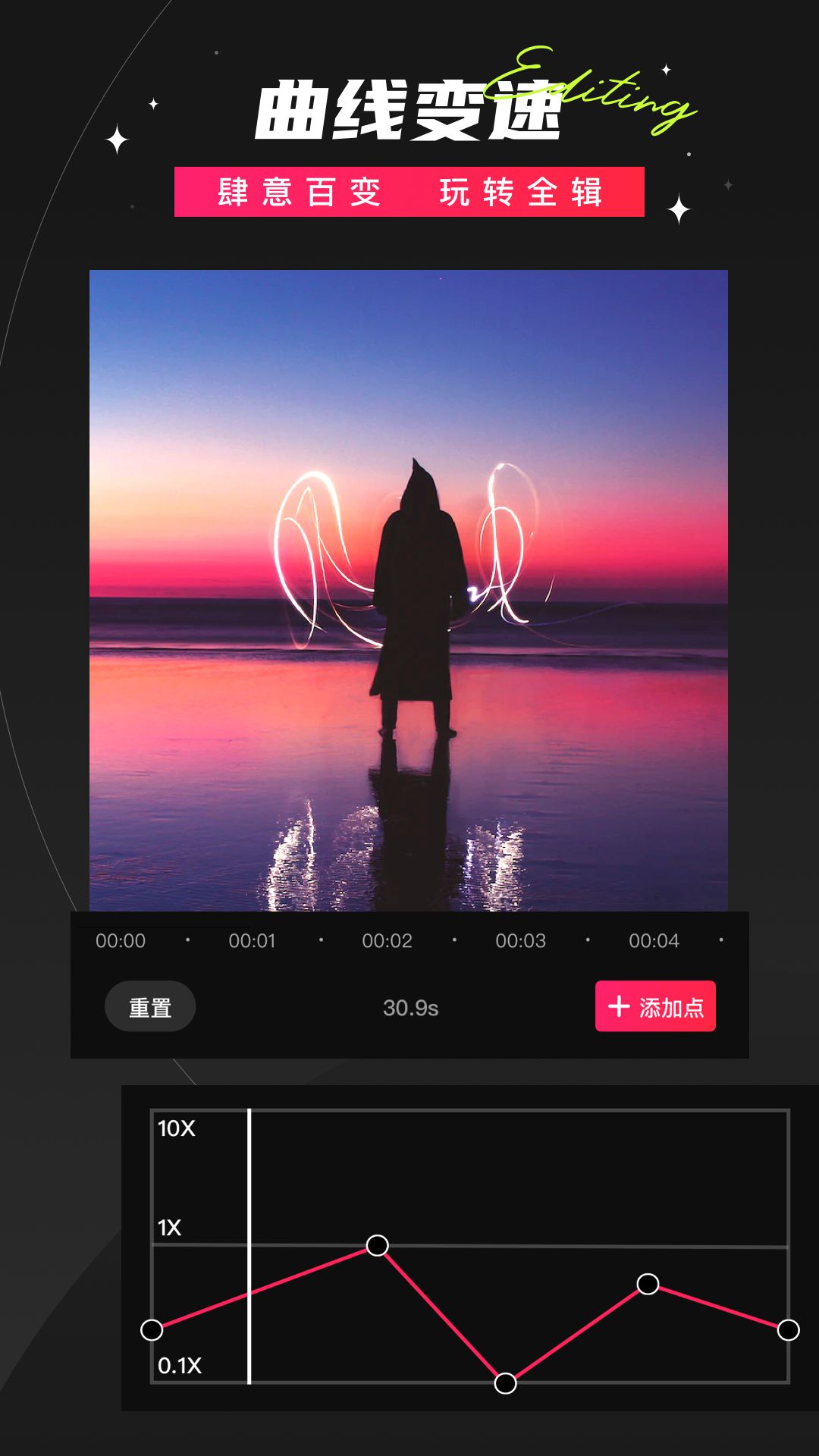 爱剪辑手机版图3