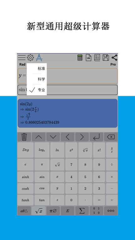Mathfuns-让数学更简单图1