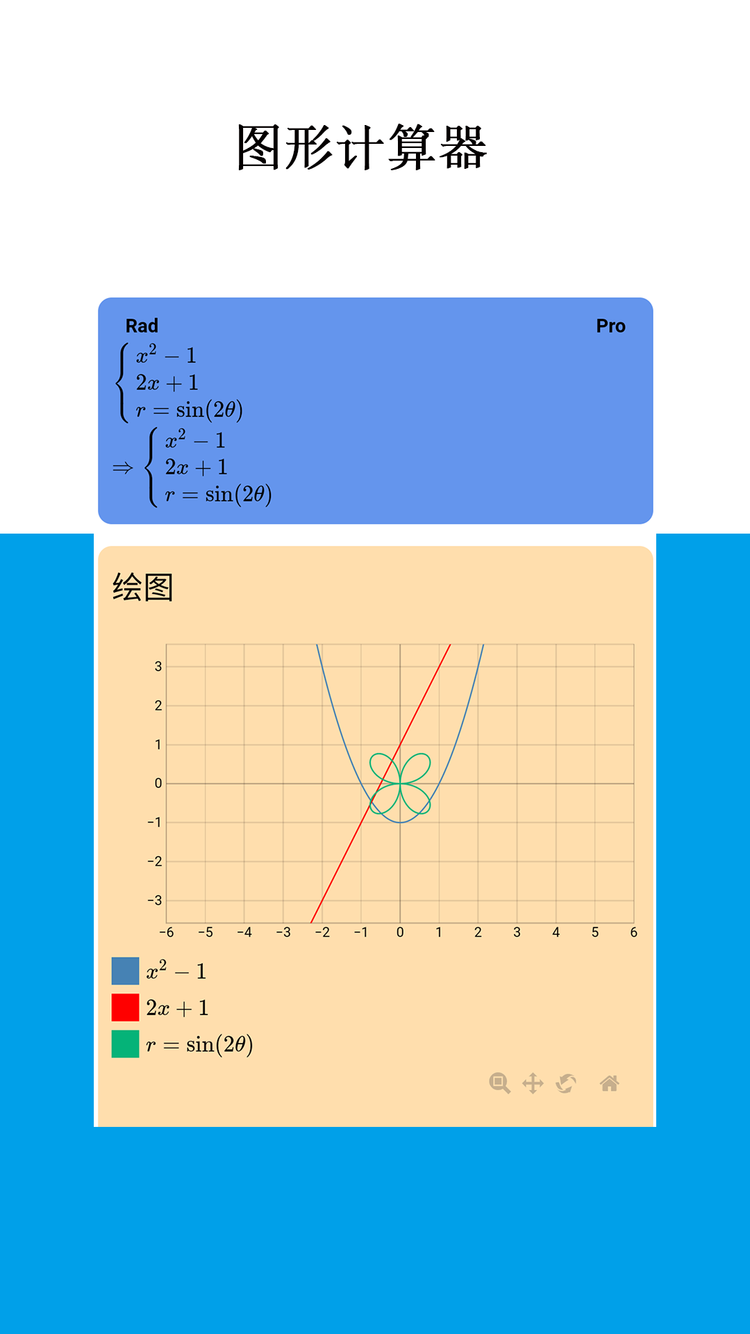 Mathfuns-让数学更简单图3