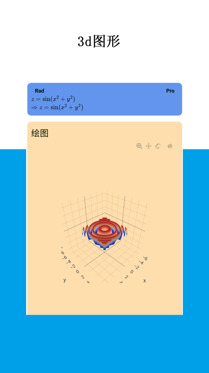 Mathfuns-让数学更简单图4