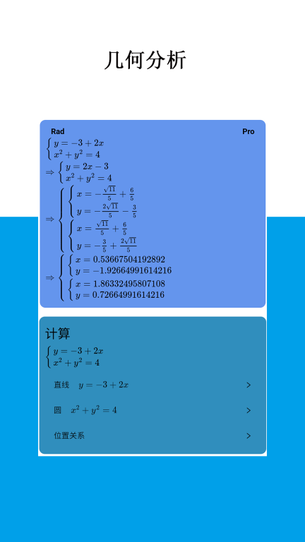Mathfuns-让数学更简单图5