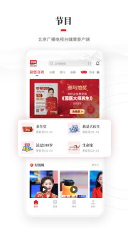 京视健康图2