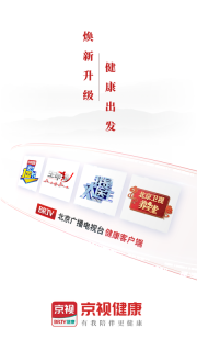 京视健康图1