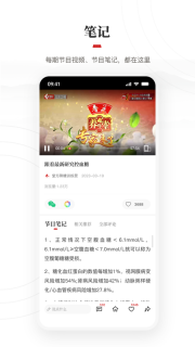 京视健康图3