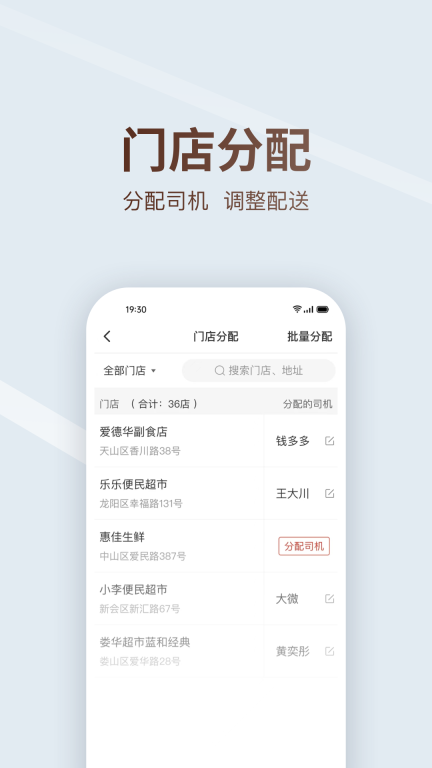 多多买菜司机图4