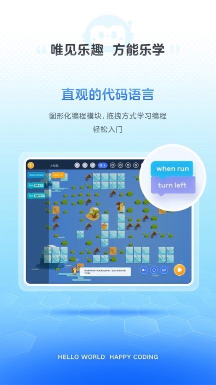 有道编程-趣学编程提升思维图1