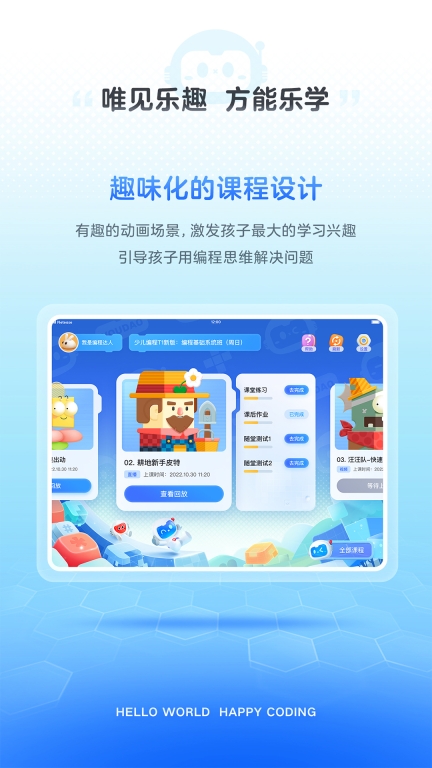 有道编程-趣学编程提升思维图2