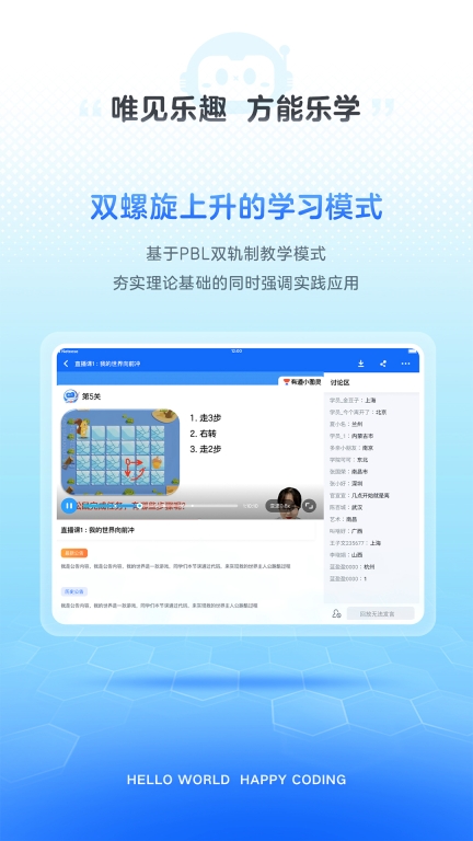 有道编程-趣学编程提升思维图3
