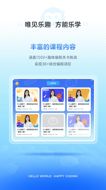 有道编程-趣学编程提升思维图4