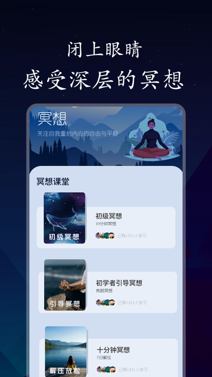 深悠眠-助眠专注小帮手图4