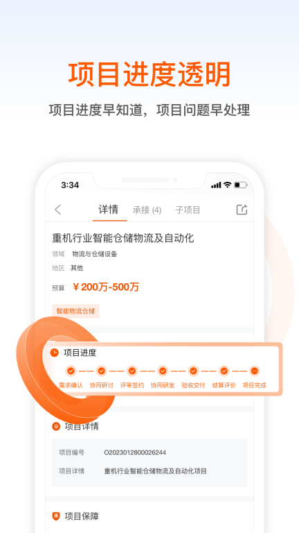 橙色云设计图2