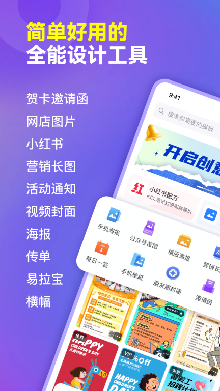 爱设计-模板作图证件照图1