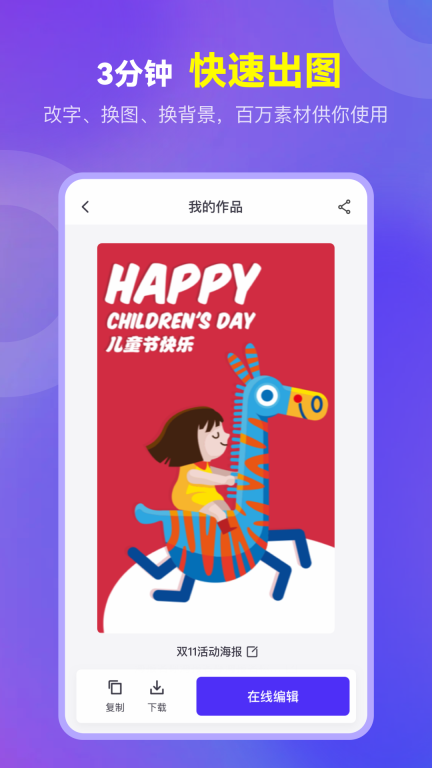 爱设计-模板作图证件照图3