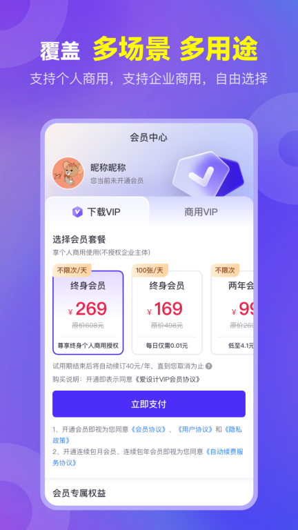 爱设计-模板作图证件照图4
